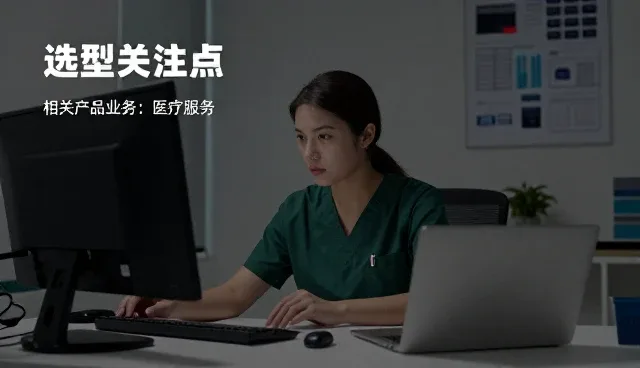临床诊疗场景应用中的关键问题与优化路径